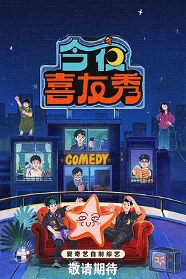 叶子影视 都市夜话